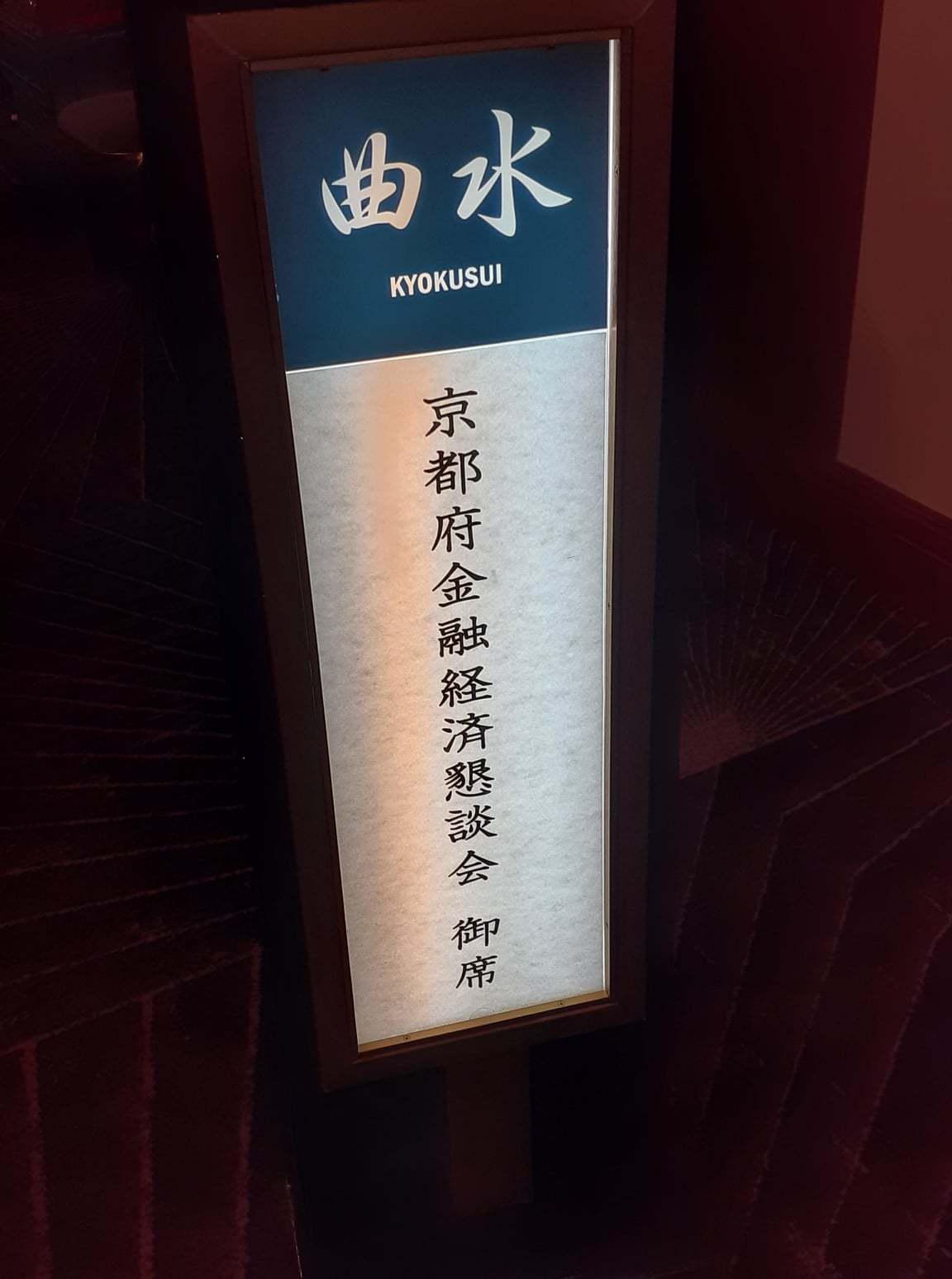 活動日記｜門川大作OFFICIALサイト