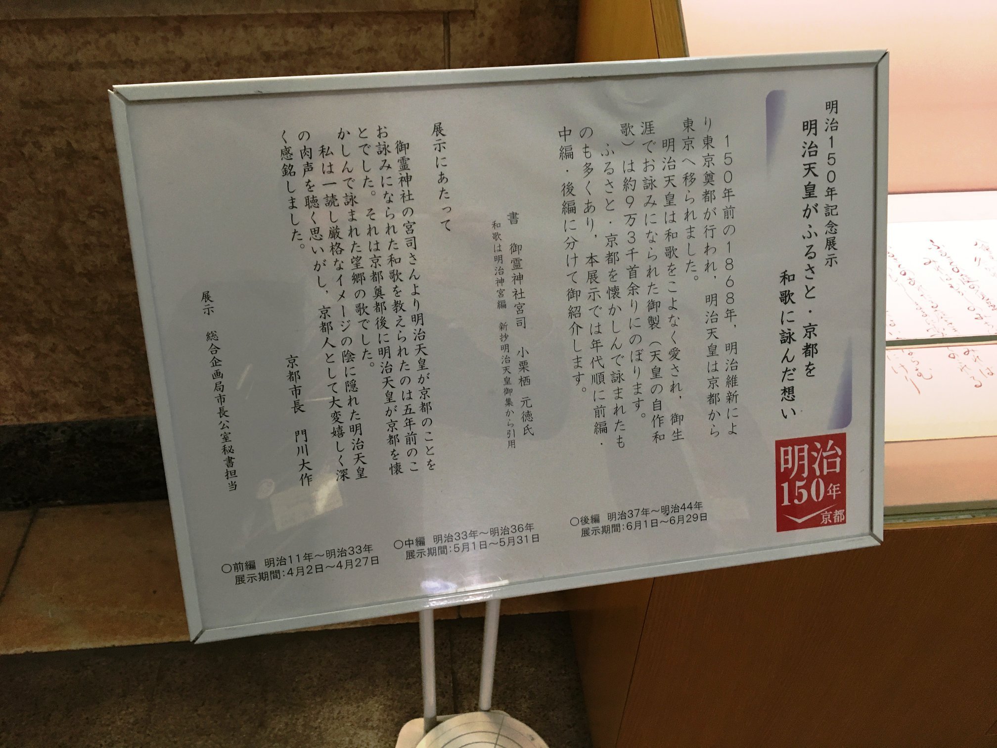 n2310260911○官途必携 巻之九 明治5年外史局編纂【服章部・旗幕